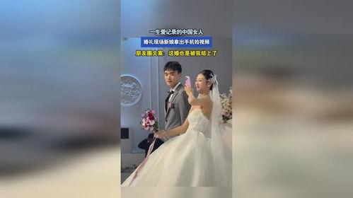 新娘结婚视频,新娘结婚视频精彩回顾