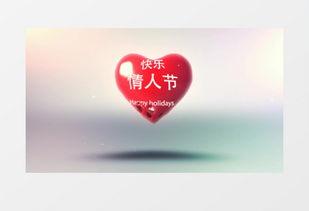 情人节视频制作,情人节甜蜜视频集锦回顾