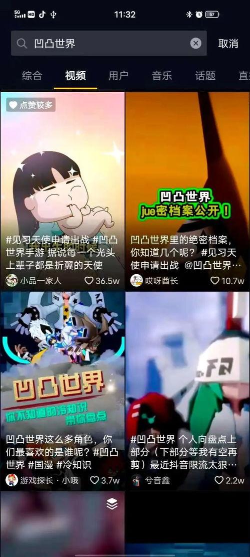 凹凸新视频,揭秘神秘世界与未知冒险