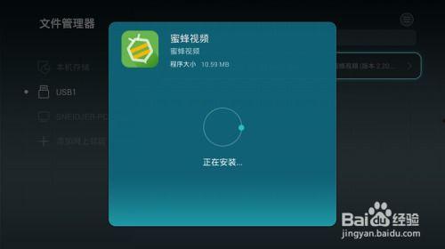 安装蜜蜂视频,轻松开启您的视频创作之旅