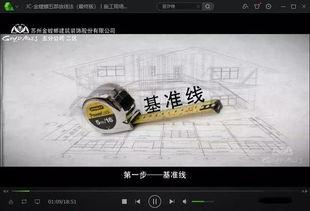 放线教学视频,掌握技能,提升效率