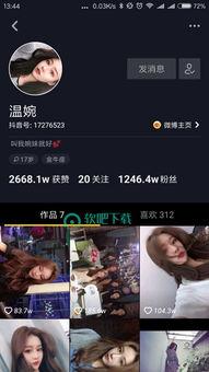 抖音不良视频,网络空间清朗行动刻不容缓