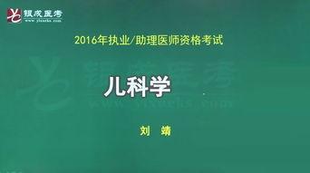 银成医考笔试视频,助你高效备考